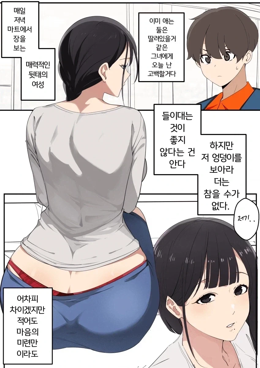 좋아하는 남자에게 고백을 하는 여자 이미지 19