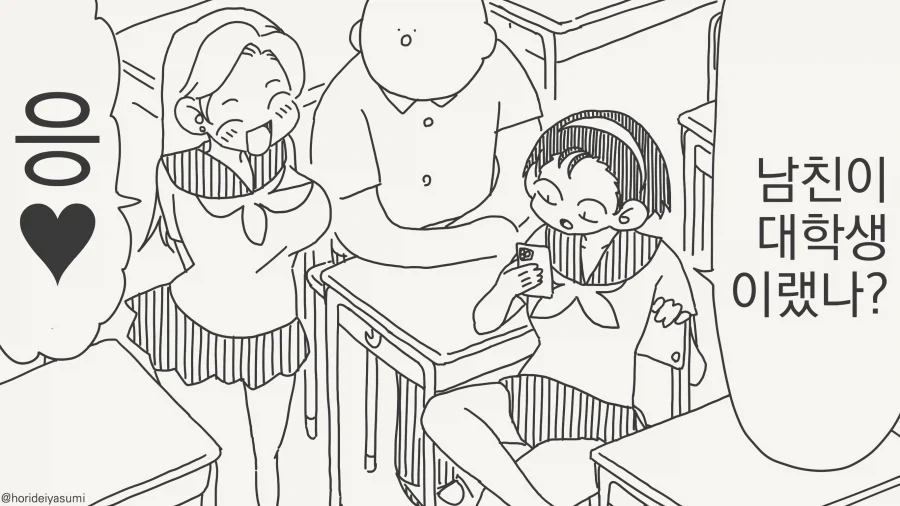 대학교 입학 하자마자 대학원생 확정.manhwa 이미지 9