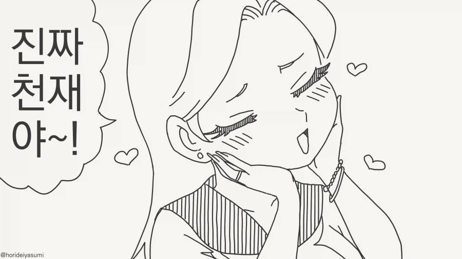 남친이 천재 대학생인 manhwa - 이미지 2