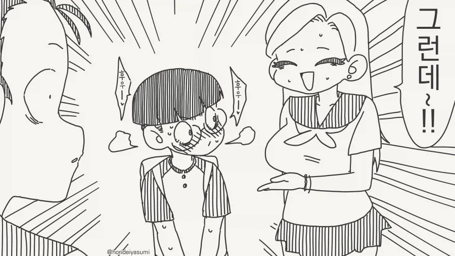 남친이 천재 대학생인 manhwa - 이미지 3