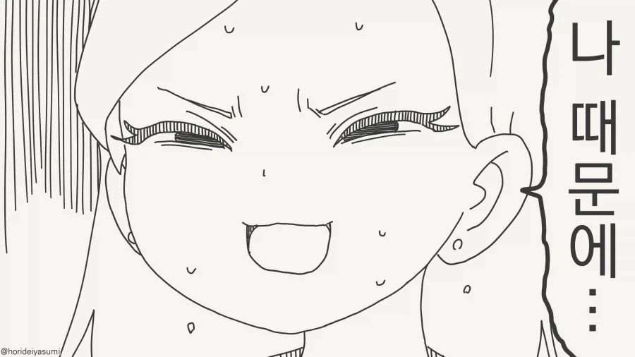 남친이 천재 대학생인 manhwa - 이미지 4