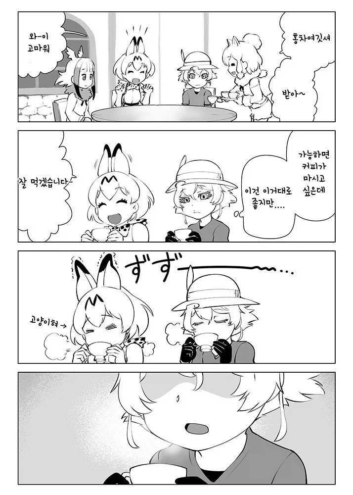 유녀전기 프렌즈 manhwa - 이미지 5