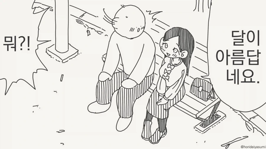 사법거래의 함정.manwha 이미지 6