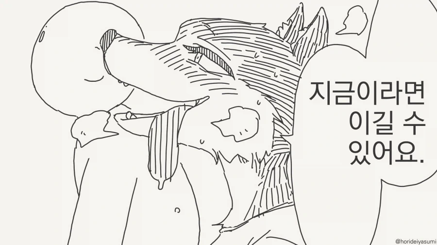 달이 아름답네요......manwha - 이미지 3