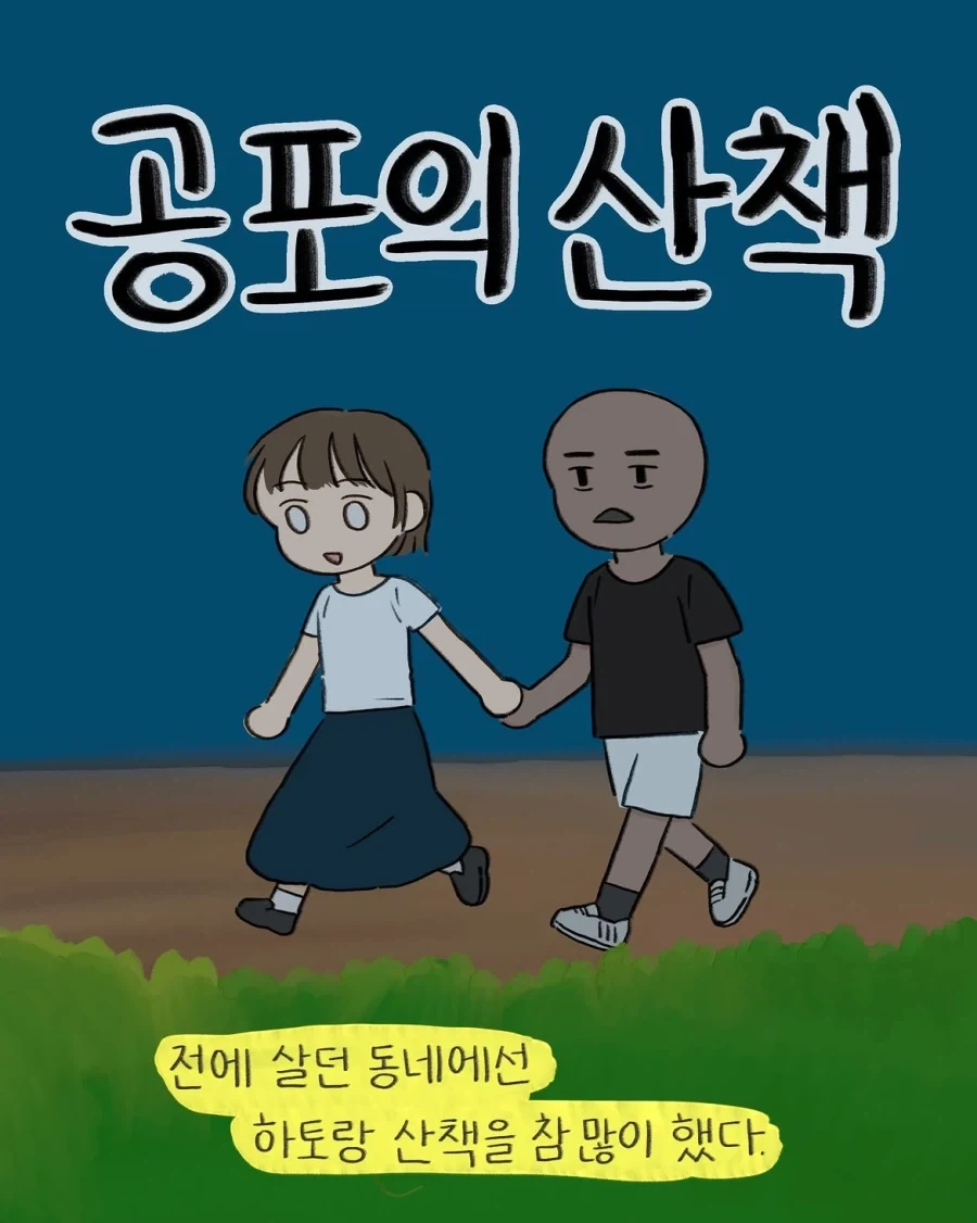 어떤 화상 소녀의 이야기.manhwa 이미지 4