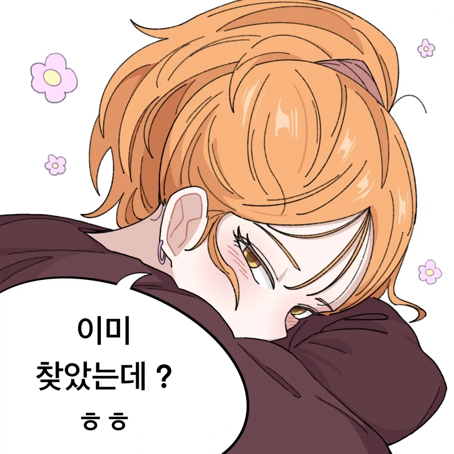 남친 안만드는 소꿉친구 Manhwa_4.webp