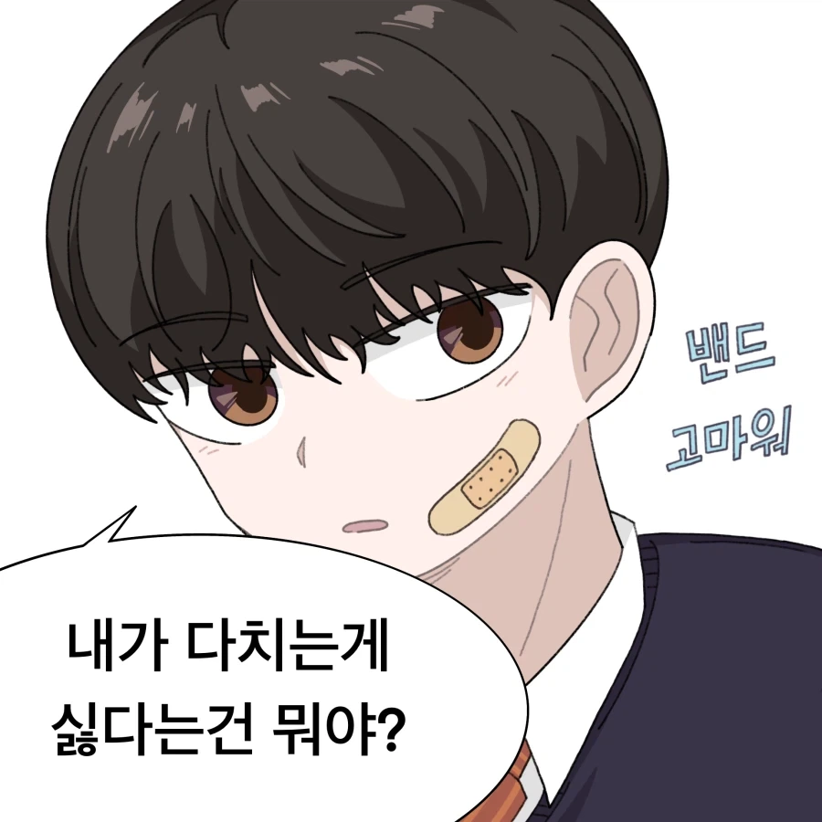 남친 안만드는 소꿉친구 Manhwa_6.webp