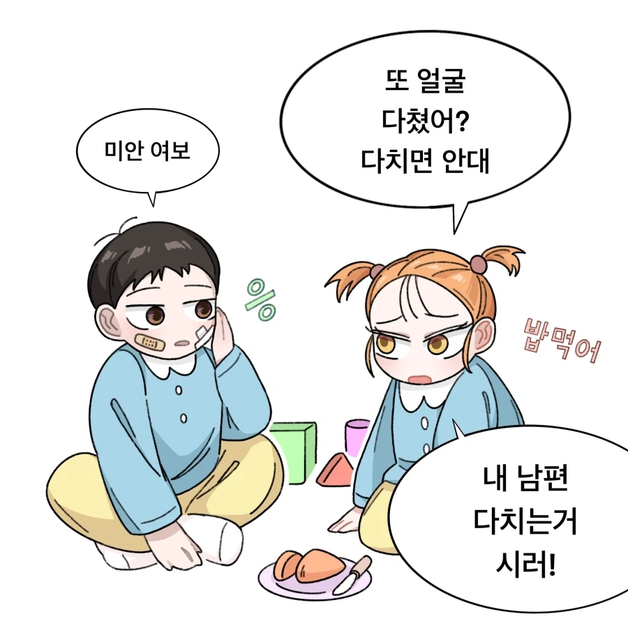 남친 안만드는 소꿉친구 Manhwa_7.webp