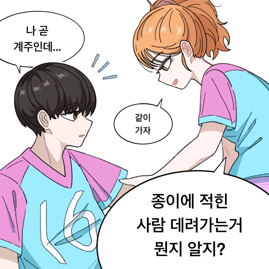 남친 안만드는 소꿉친구 Manhwa_9.webp