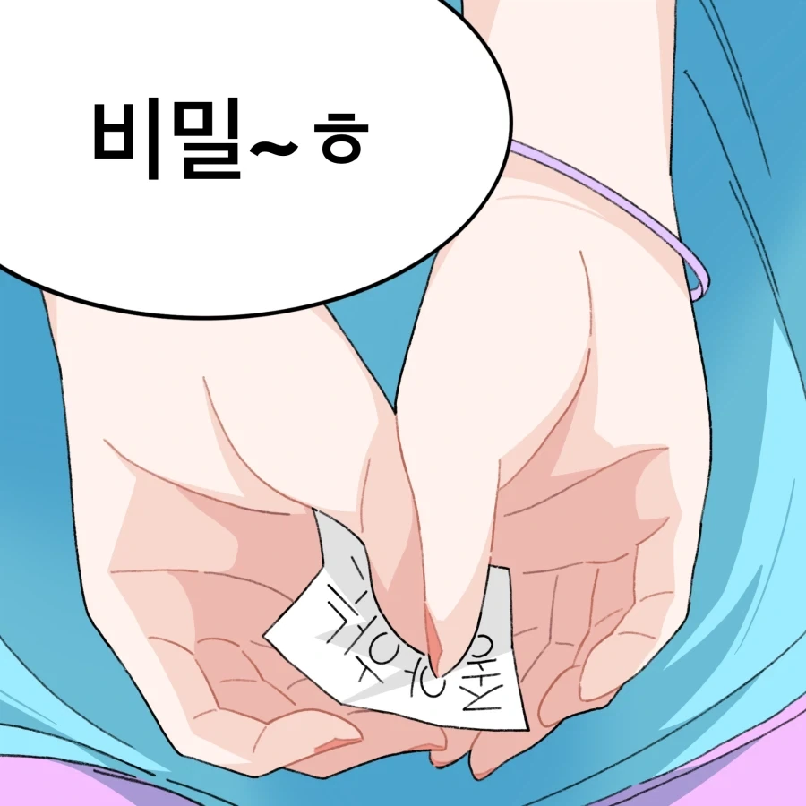 남친 안만드는 소꿉친구 Manhwa_12.webp