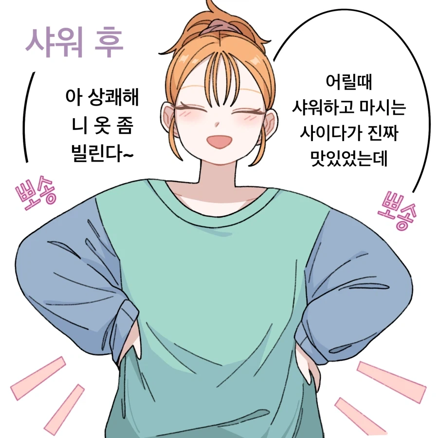 남친 안만드는 소꿉친구 Manhwa_15.webp