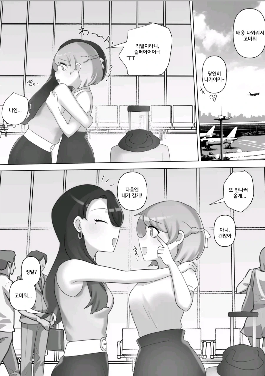 한 X 일 백합 manga_13.webp