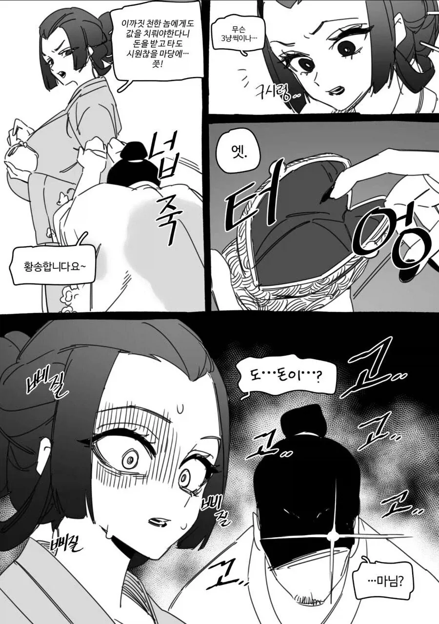 일제강점기 한많은 인력거꾼의 애환 - 이미지 2