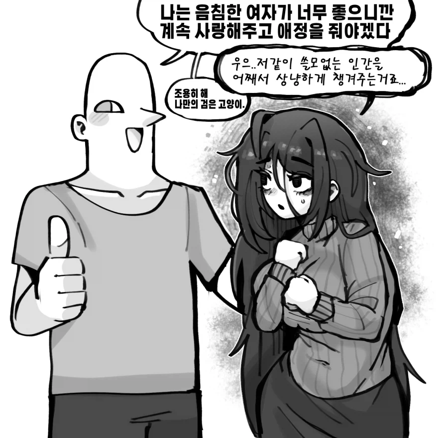 만화보다 배신감에 치를 떠는 양덕 이미지 7
