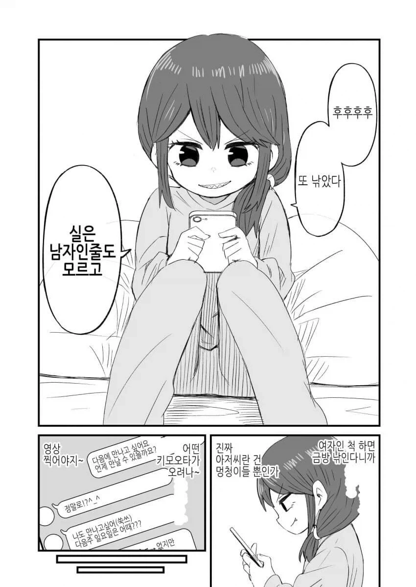 전체 426 페이지 | ToonPop 이미지 16