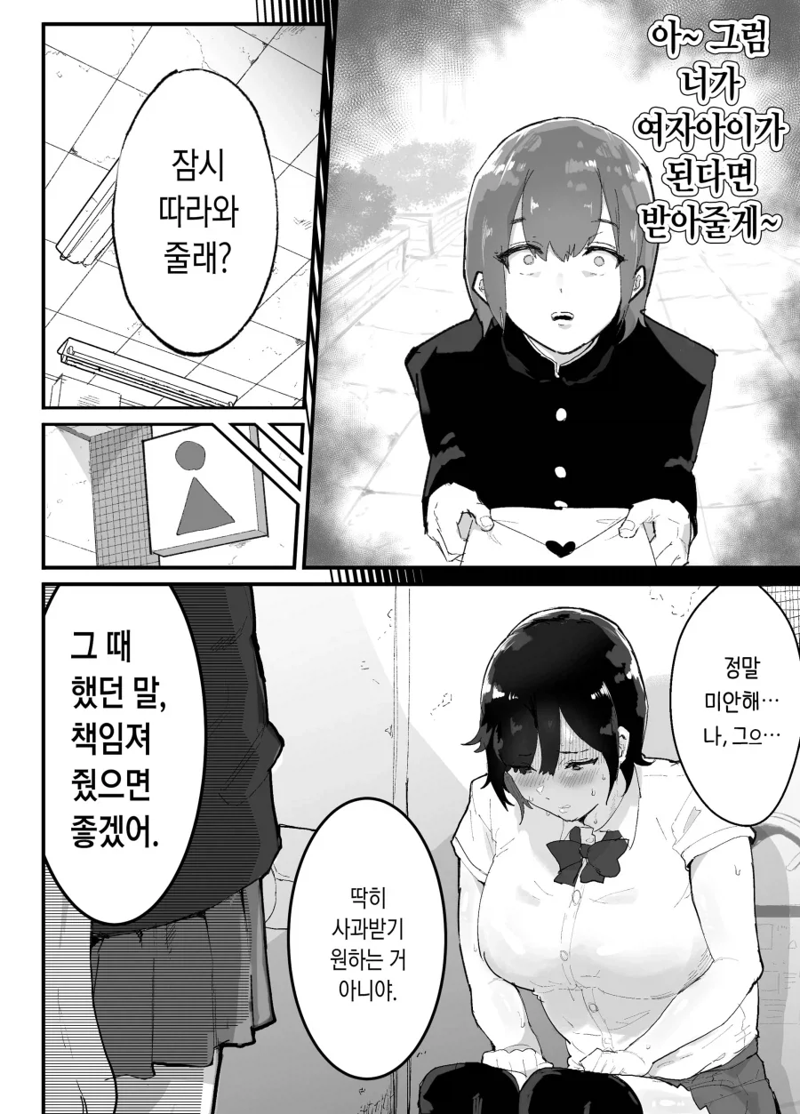 약속을 지키는 만화 - 이미지 4