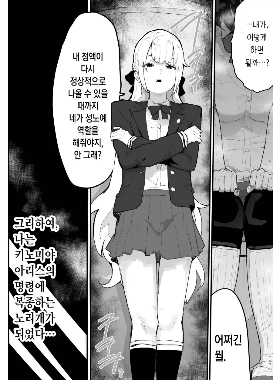 약속을 지키는 만화 - 이미지 5