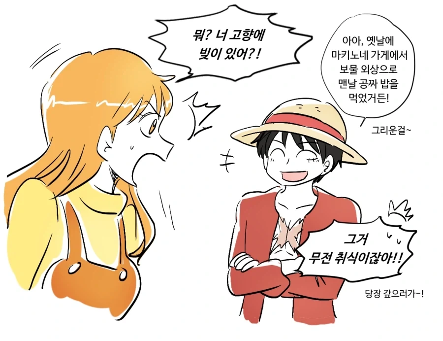 원피스 팬만화) 선장 접대하는 징베 이미지 10