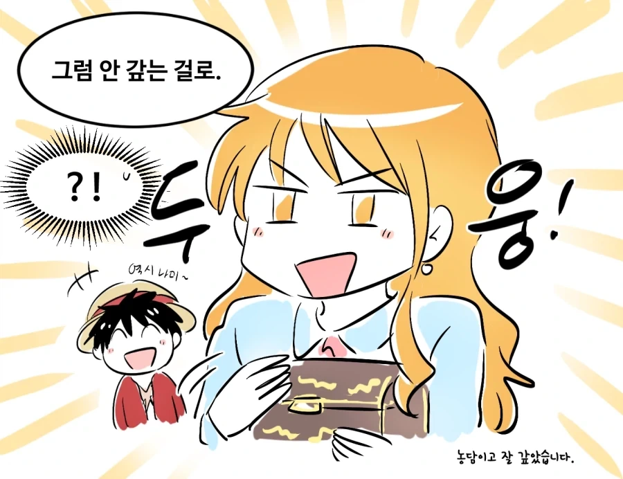 원피스 팬만화) 역시 그 선장에 그 항해사 - 이미지 3