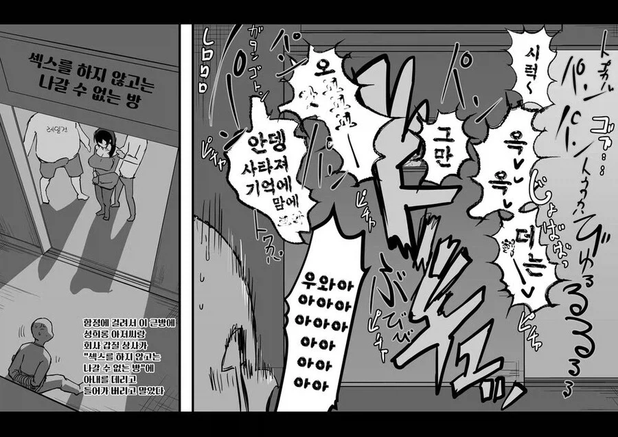 여자친구 뺏기는 만화 - 이미지 2