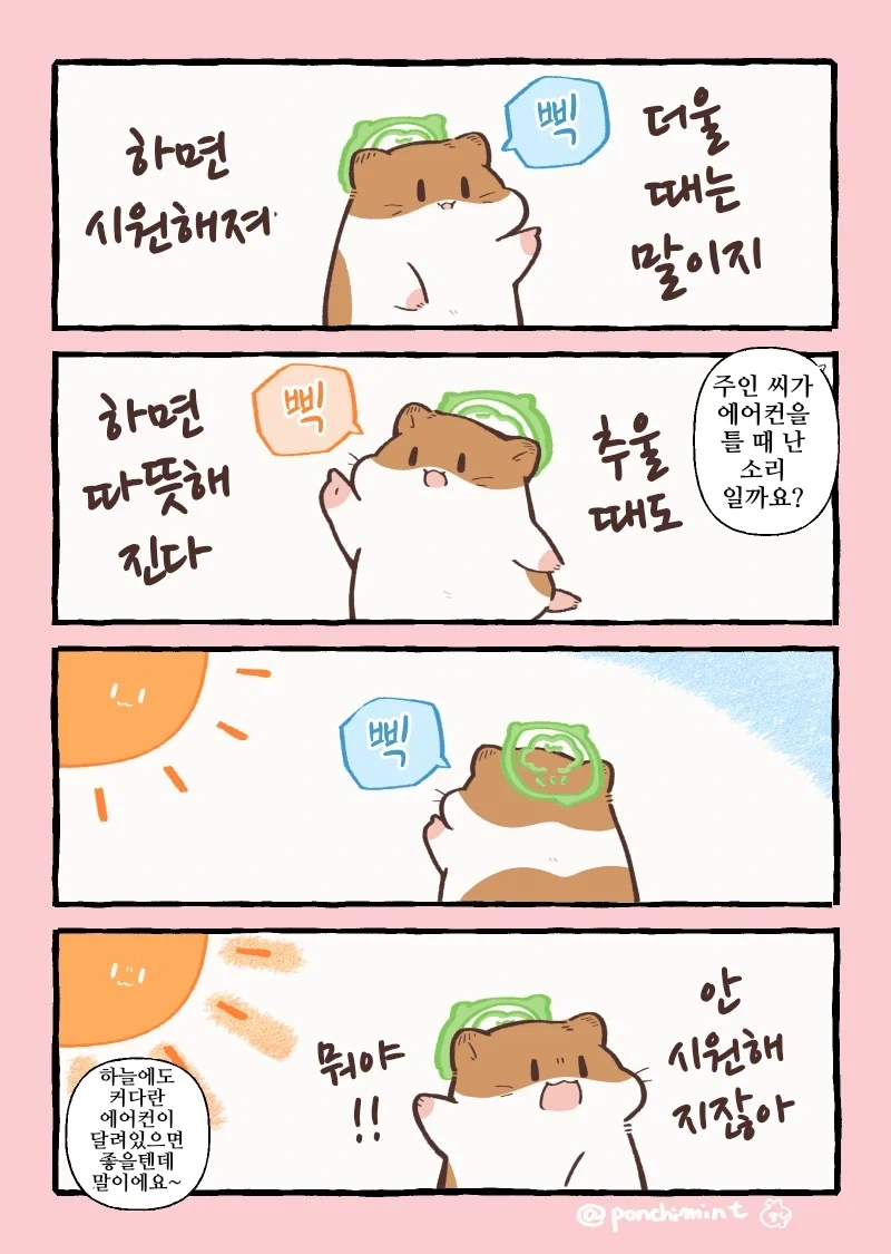 만화로 알아보는 건강상식 이미지 12