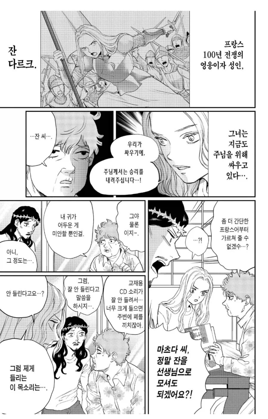 지게차에 깔린 사람 구해주는 manga 이미지 8