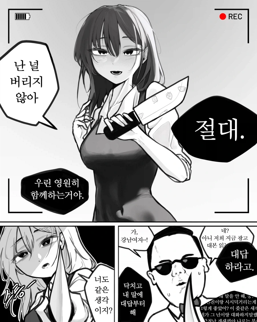 전체 423 페이지 | ToonPop 이미지 8