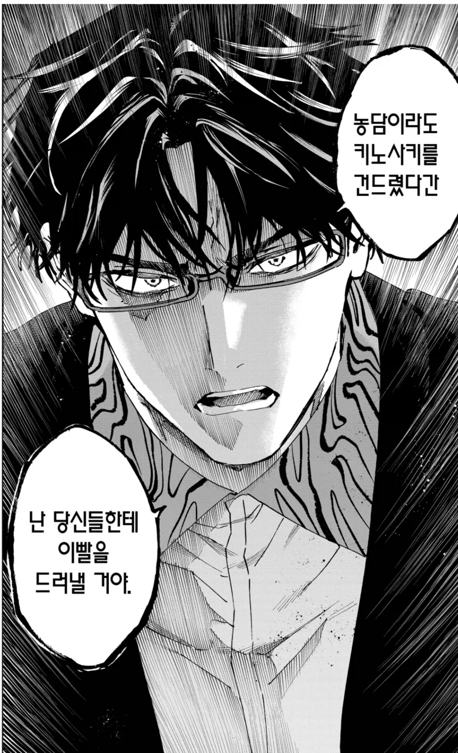 매리지톡신) 누가 봐도 정실 먹는 전개임 - 이미지 2