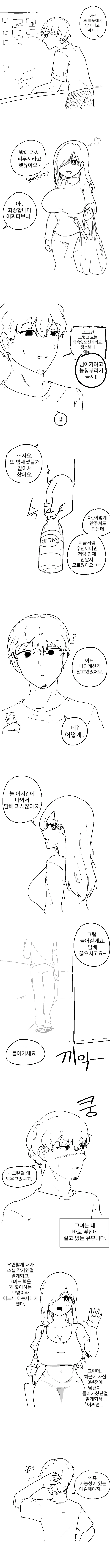 전체 423 페이지 | ToonPop 이미지 15