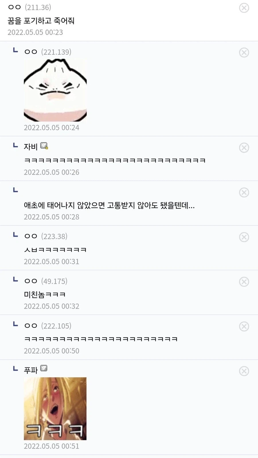 반수생인데 만화 대사로 격려좀 해줘.jpg - 이미지 2