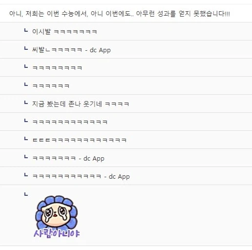 반수생인데 만화 대사로 격려좀 해줘.jpg - 이미지 3