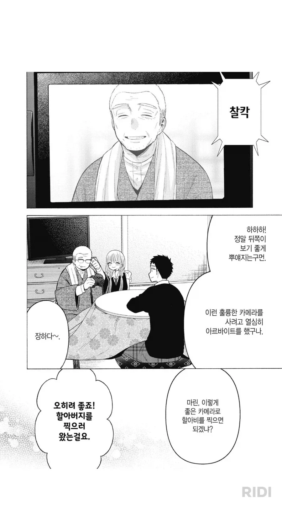 비스크돌) 아 근데 이 장면서 그 생각은 했음 - 이미지 2