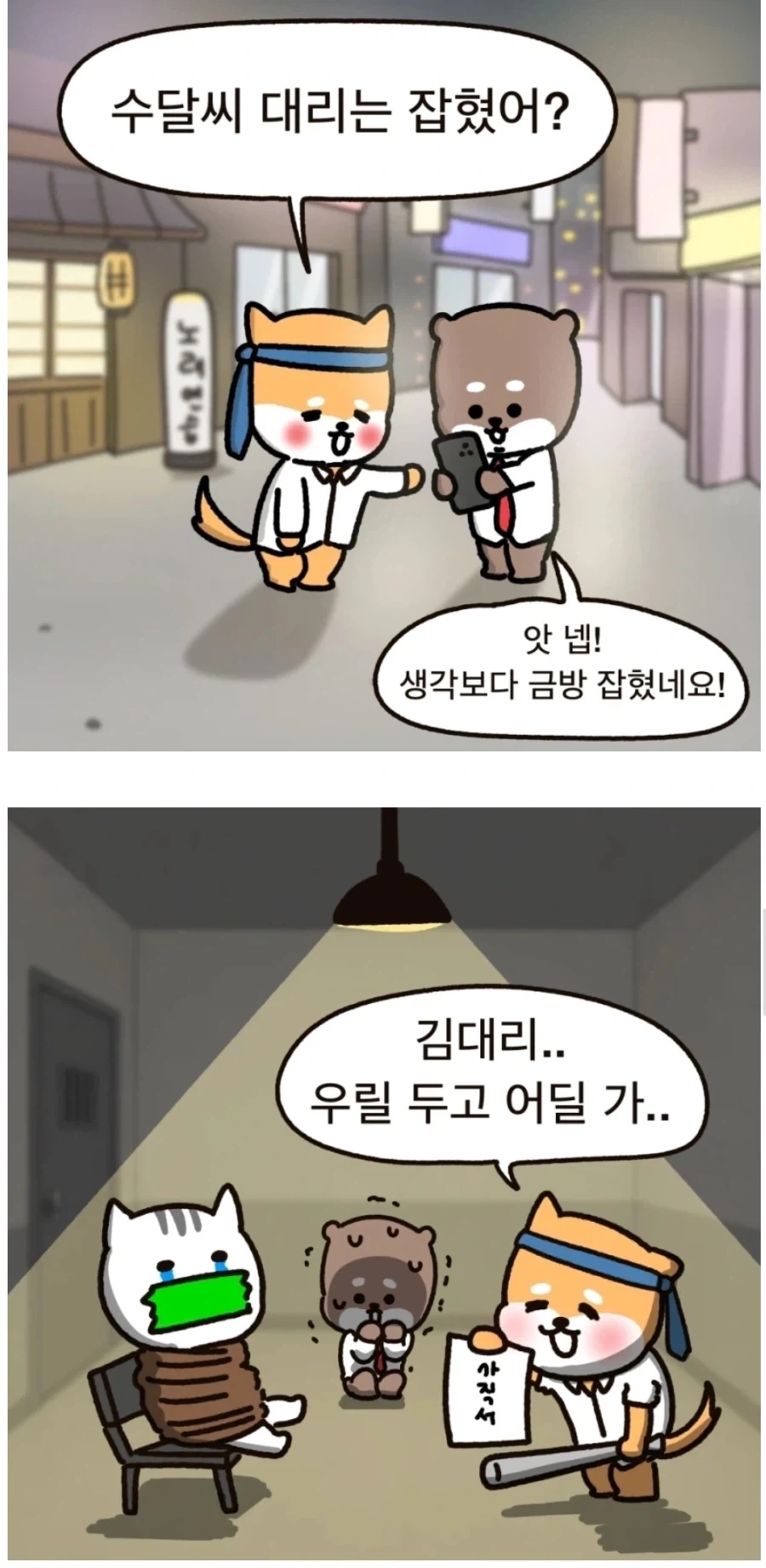 족보 한 번 제대로 꼬였네.manhwa 이미지 10