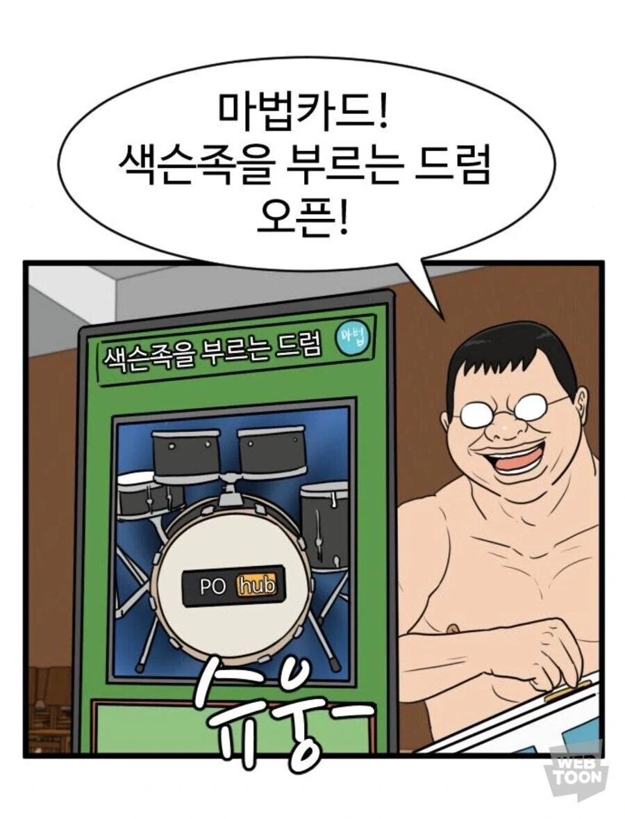 붉은눈이었으면 작가 조때는 만화.jpg