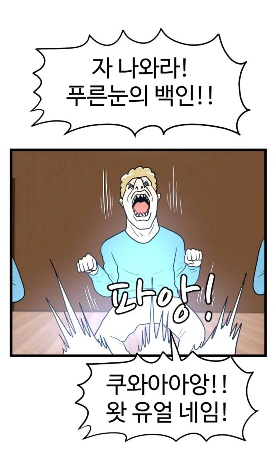 붉은눈이었으면 작가 조때는 만화.jpg - 이미지 2
