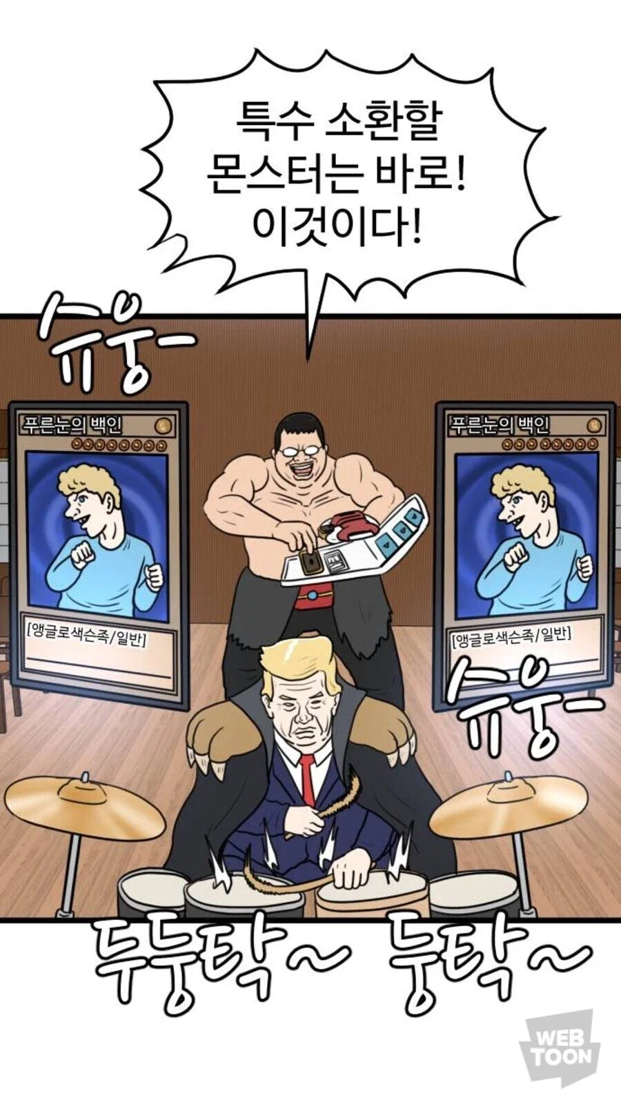 붉은눈이었으면 작가 조때는 만화.jpg - 이미지 3