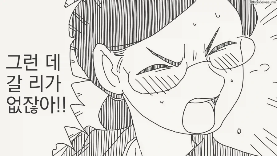 회사동료에게 성희롱당하는manga_2.webp