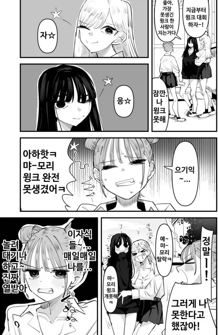 전체 423 페이지 | ToonPop 이미지 5