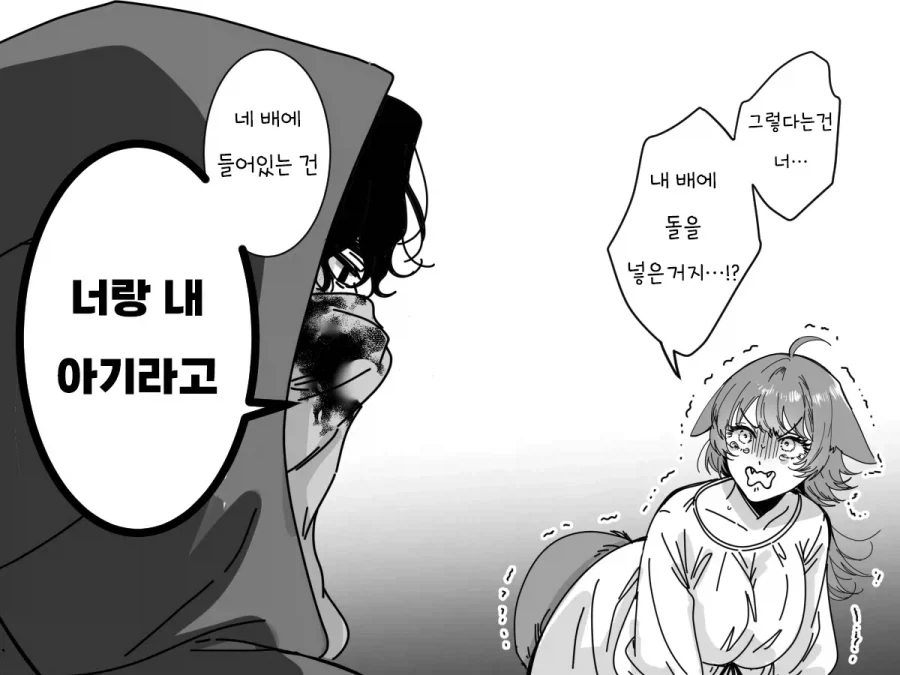사냥꾼이 늑대뱃속에 돌을 채워넣은manga - 이미지 3
