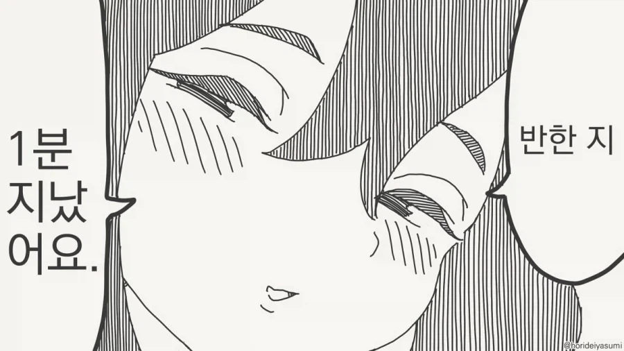 이런 산란기 연어 같은 년...manhwa - 이미지 4