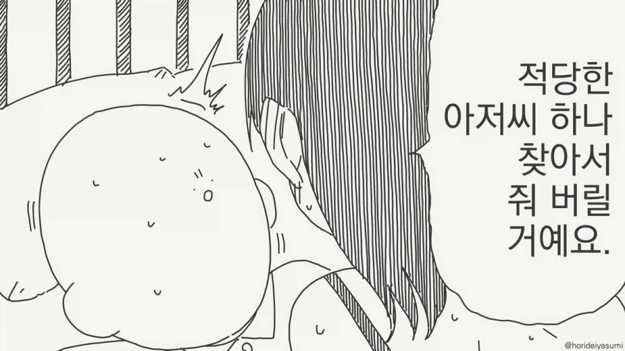 나 처녀 아무한테나 줘버린다?!.manhwa_2.webp