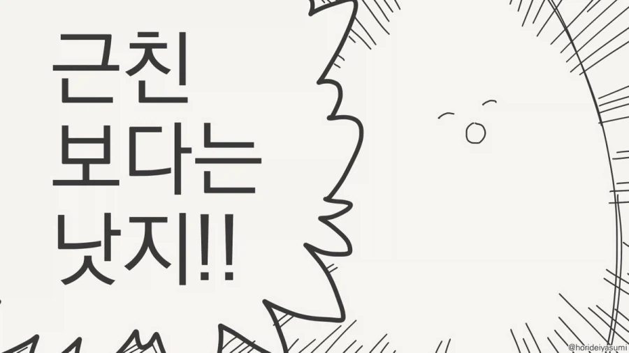 나 처녀 아무한테나 줘버린다?!.manhwa_3.webp