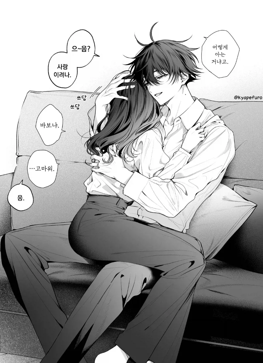 기분 나쁜 상태로 퇴근한 부부 만와.manga - 이미지 2