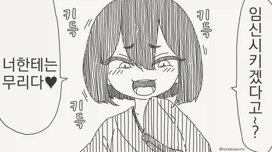 영원한 수수께끼 "우리하다".manga 이미지 3