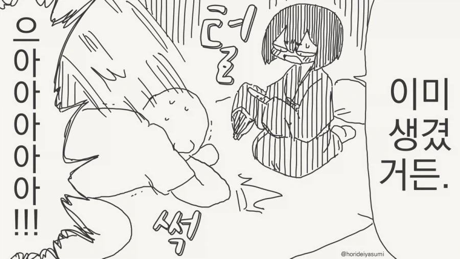 너한테는 무리다.manhwa - 이미지 4