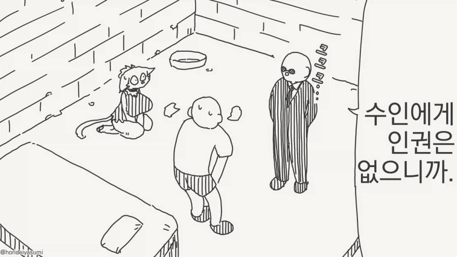 내맘대로 쓸수 있는 양산형 봉사 생명체.manhwa 이미지 10