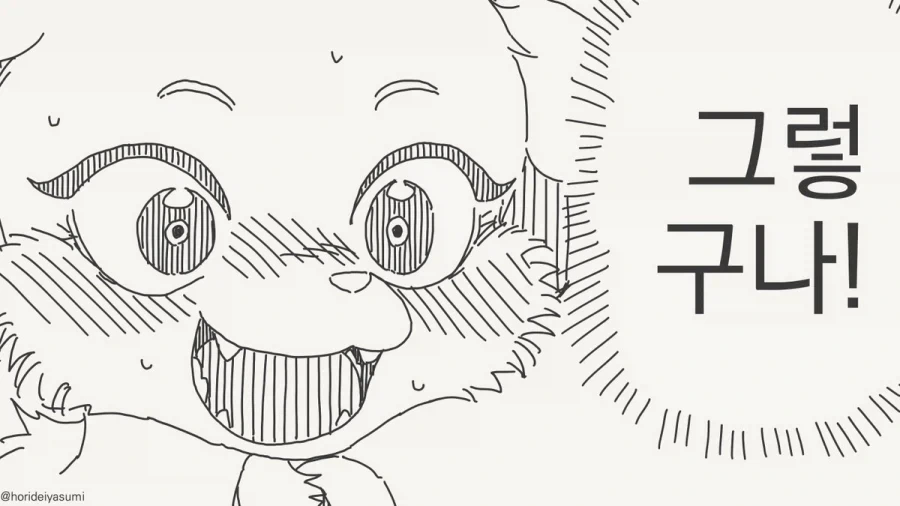 퍼리에겐 없다고! 인권이!!.manhwa - 이미지 3