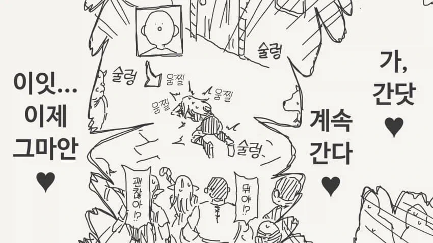 걸어다니는 마성의 세크스 탱크.manhwa_4.webp