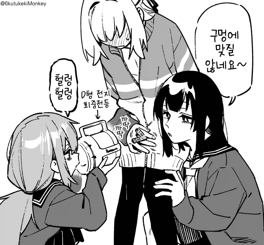 생구멍)칸바루와 탄 이미지 6