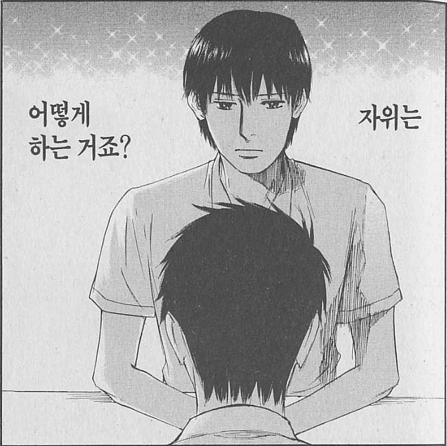 어린이 학습만화의 소소한 명대사.jpg 이미지 5